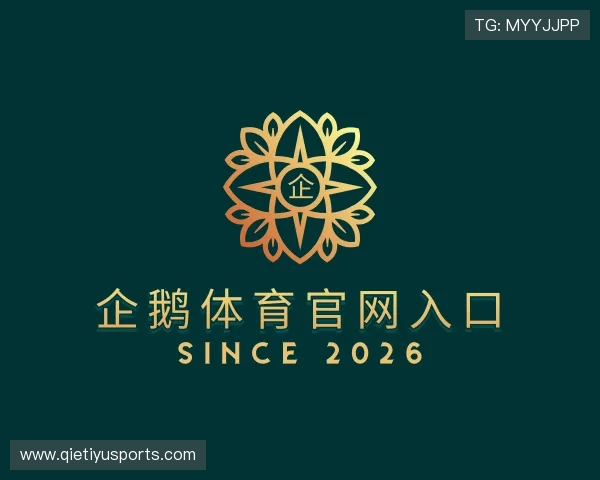 解读企鹅体育官网入口
